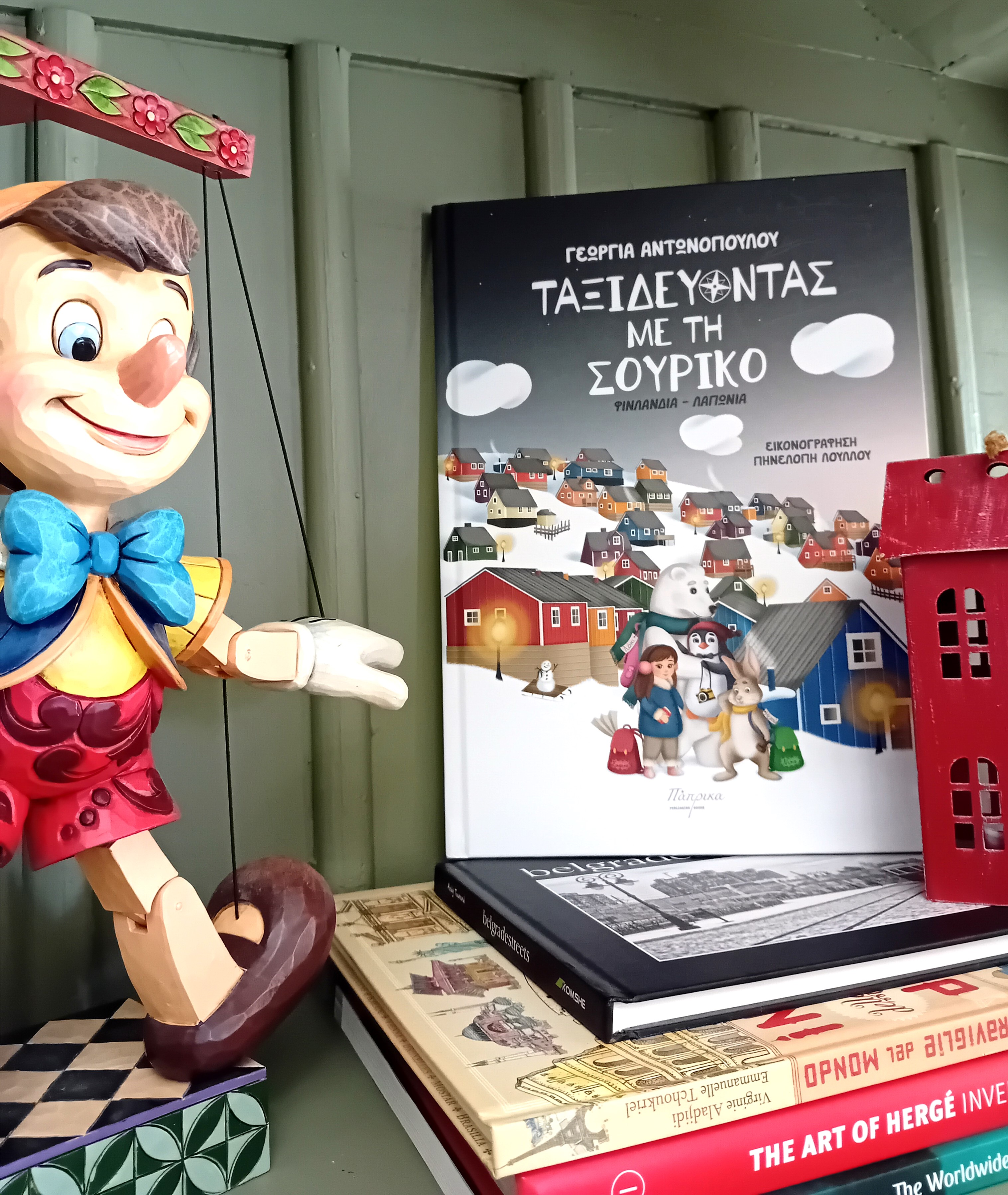 Βιβλίο Φιλανδία Λαπωνία