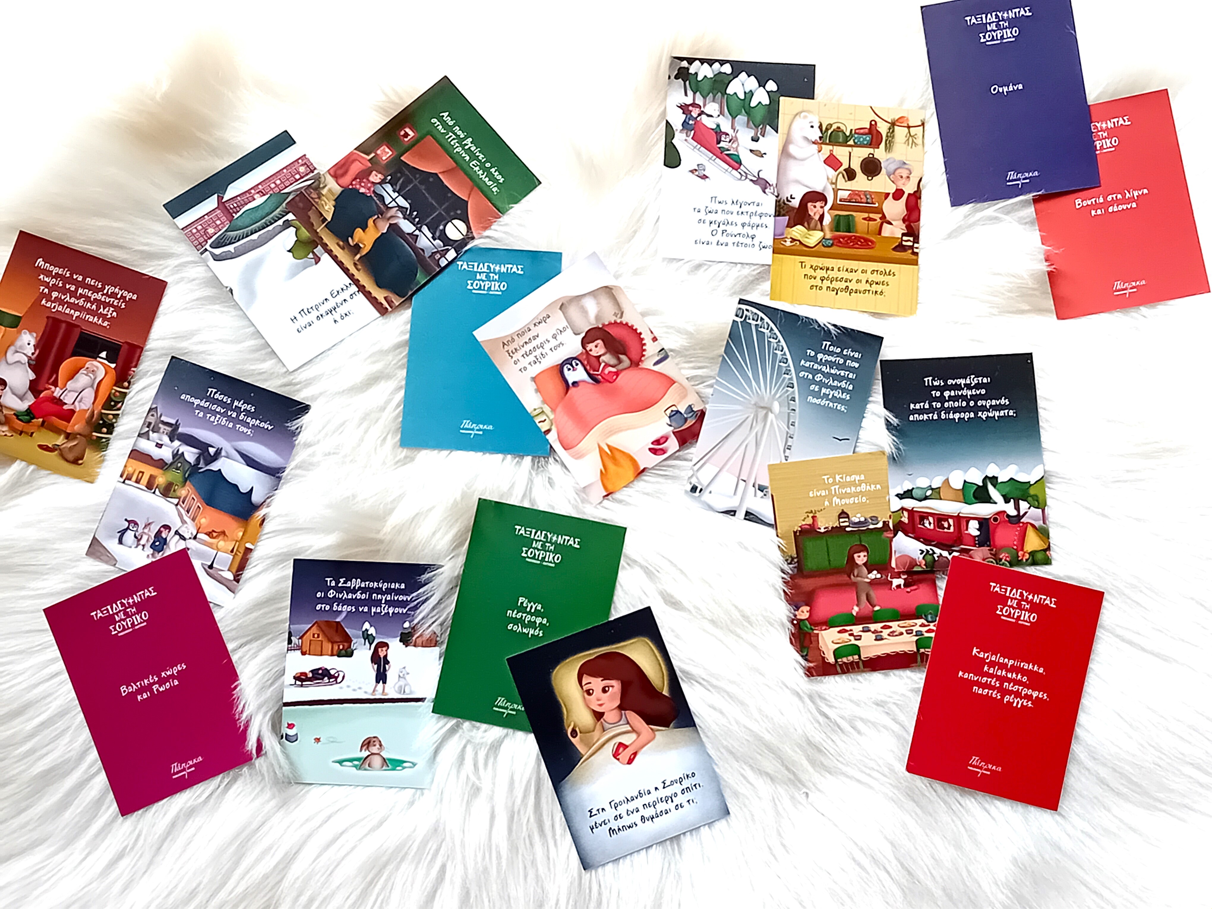 Εκπαιδευτικές κάρτες Φιλανδία